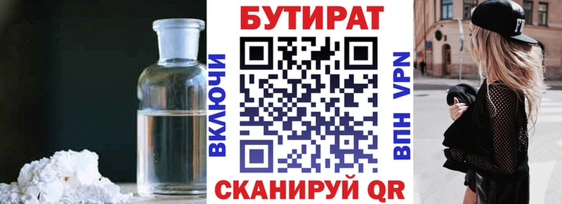 Бутират BDO  даркнет как зайти  Нерехта 