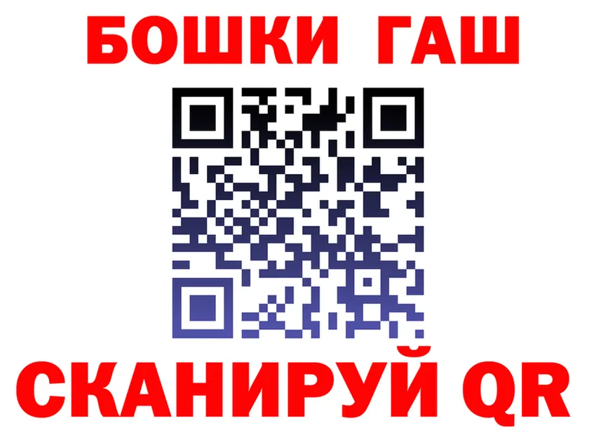 ГАШ гашик ТОР нарко площадка мега Нерехта