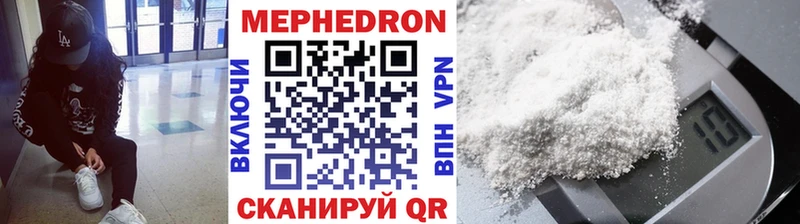 МЯУ-МЯУ кристаллы  Нерехта 