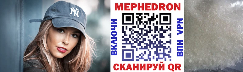 Меф мяу мяу  Нерехта